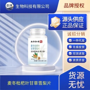 �Ͼ�ͬ�������������~�ʲ�ѩ��Ƭ �\�ӠI�BʳƷ72g/ƿ �ɴ��l���l
