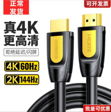 hdmi��2.0���往4kҕ�l��ݔ���S���^��ɫ����HDMI��20/50/30m