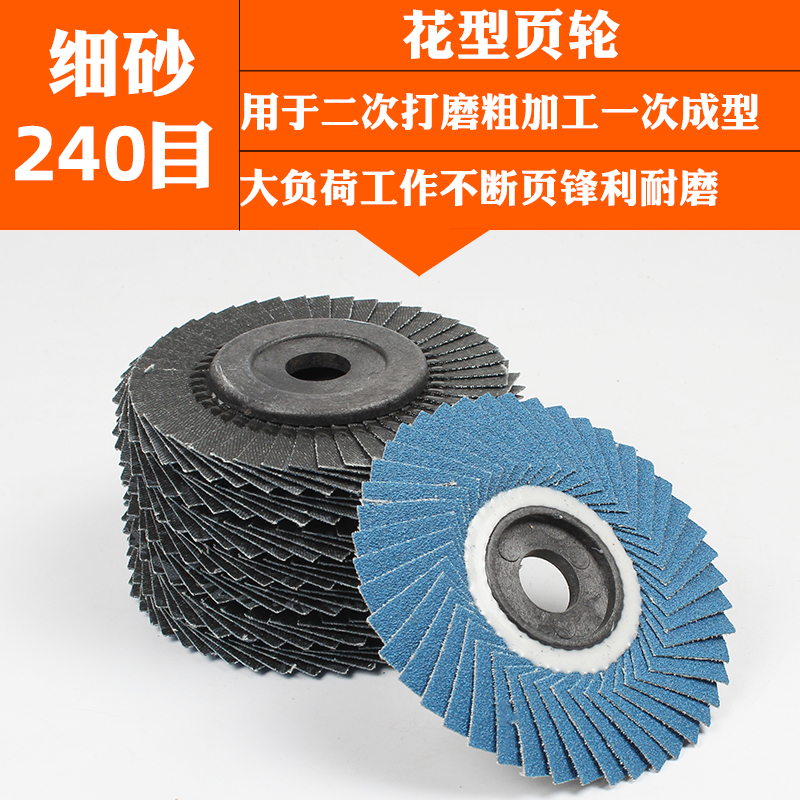 Hoja de pulido en forma de flor de persiana Hoja de pulido en forma de flor de persiana Hoja de pulido de acero inoxidable 100 Hoja de pulido de molino de ángulo