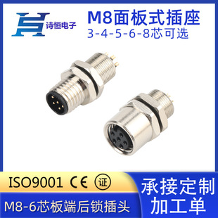 M8�B������ǰ���m���� A�����ʽ���bIP67���I���^6о