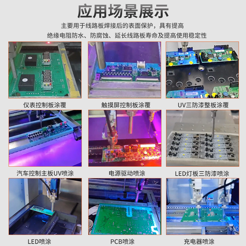 Fully Automatic Three-Proof Paint Coating Machine Pcb Full-Page Spray Digital Circuit Board Uv Three-Proof Glue Selective Dispensing Machine 3