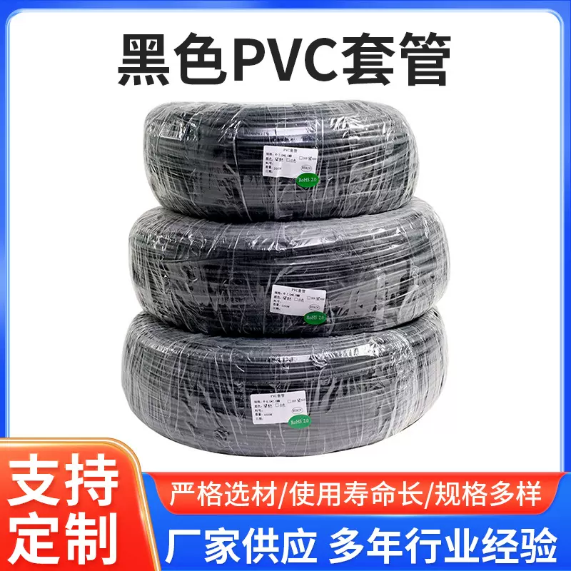供应PVC绝缘套管 穿线束绝缘套管护线软管 热缩管电线软胶管批发