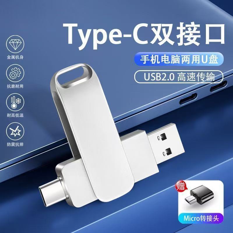 高速128G/64G/32G/16G大容量适用华为手机电脑两用办公优盘|undefined