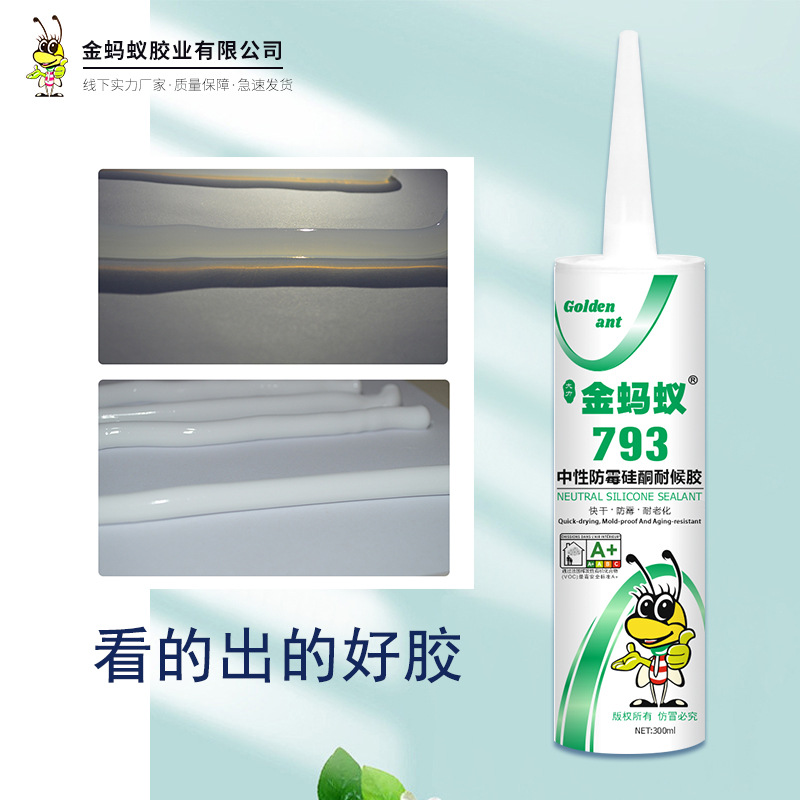 透明银灰玻璃胶白色中性深灰色香槟彩色亮银玻璃胶厂家整箱包邮