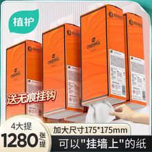 植护大包气垫抽纸4提面巾纸整箱4层抽取式挂抽厕所卫生悬挂式擦手