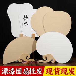 Intangible Heritage Paint Fan DIY Bleaching Paint Special Tourist Attractions Manual Activities Blank Group Fan Natural Lacquer Water Extension Fan