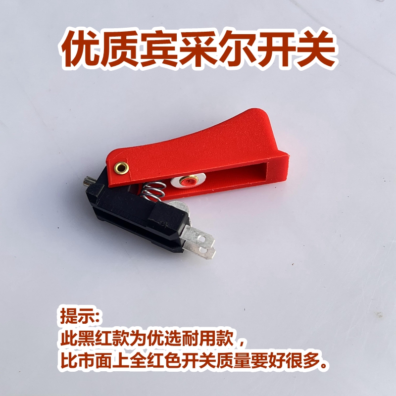 气保焊枪微动开关宾采尔开关等离子割枪氩弧焊枪翘板带线开关船型