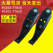 ϵ܇¾Ʊ 45202-77A10 45201-77A10߶˿Ʊ