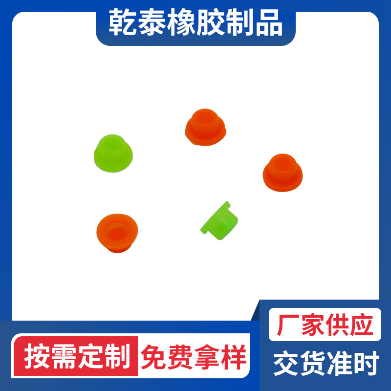 厂家硅胶橡胶头灯DC帽按键彩色开关胶帽充电防水防水充电