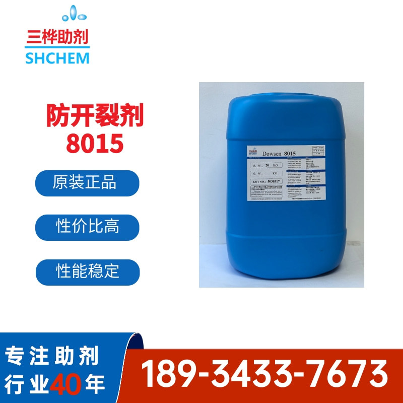 PE白底防开裂剂8015 不饱和聚酯漆 欧式雕花沙发 凹槽线槽防开裂