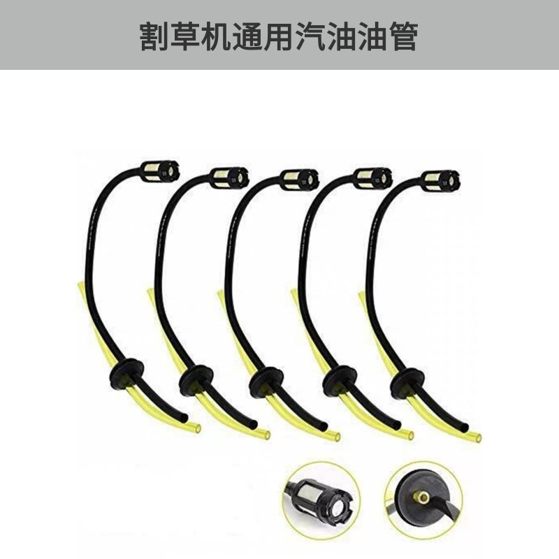 汽油割草机油管总成地钻喷雾机绿篱机通用优质大羊毛油滤油管总成