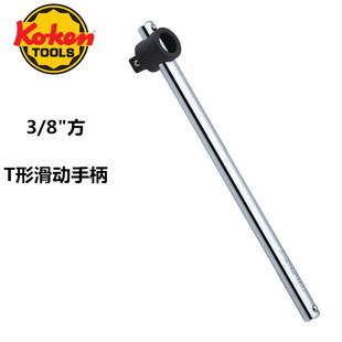 �M���ձ� ����Koken���� 3/8�����w T�λ��U ��Ͳ�ӗU���� 3785