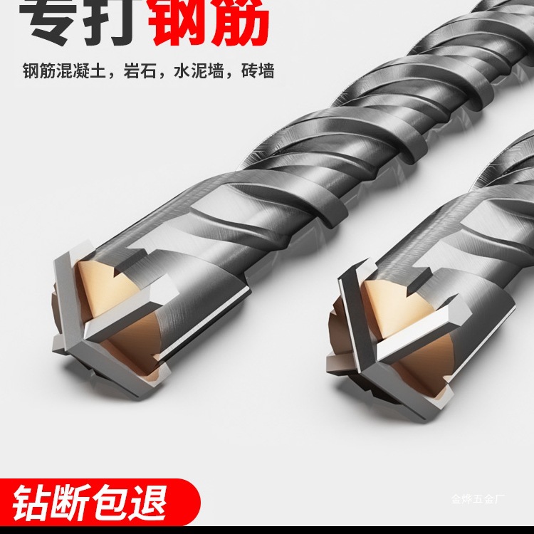 十字冲击钻钻头电锤打混凝土圆柄方柄穿墙电锺转头加长过墙钻金烨