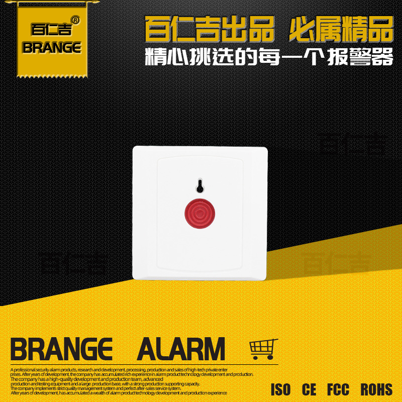 BRJ-28国标 紧急按钮 开关按钮 常开/常闭型 86盒报警器厂家直销