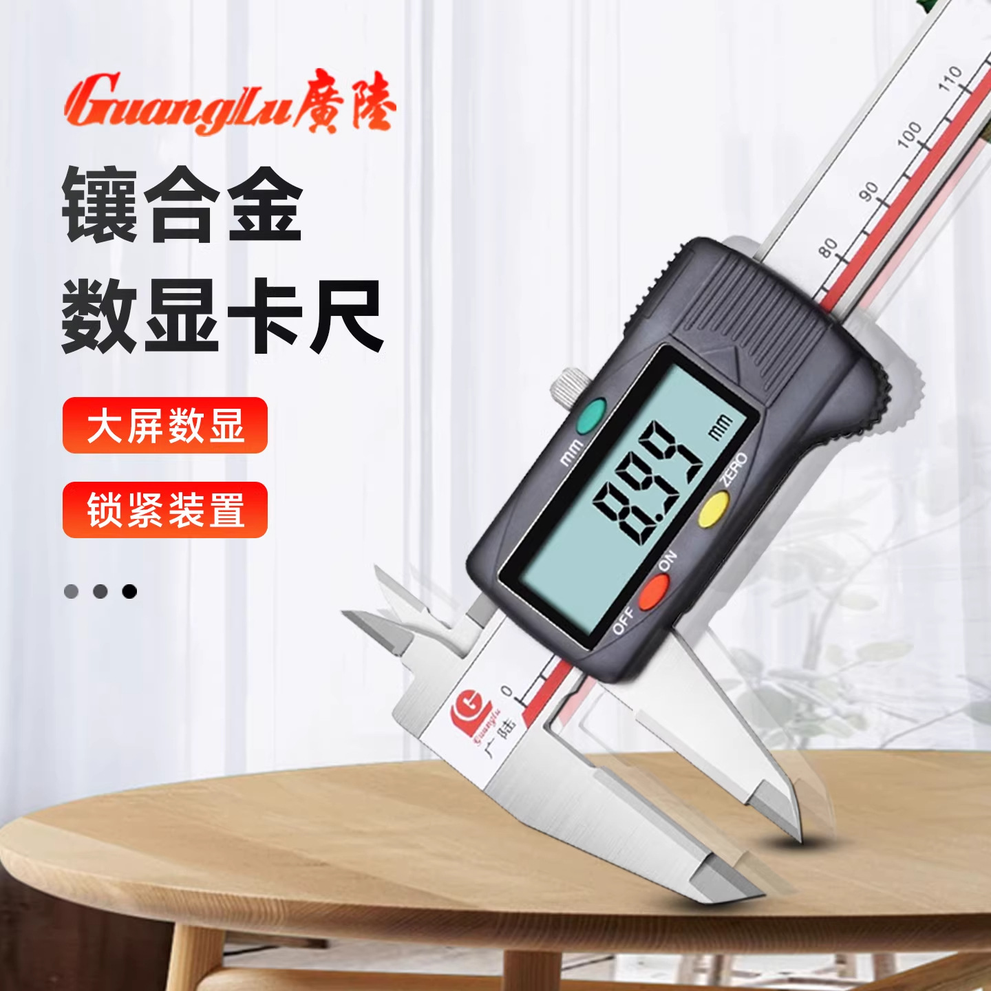 正品广陆镶合金数显卡尺 0-150MM 硬质合金量面电子数显游标卡尺