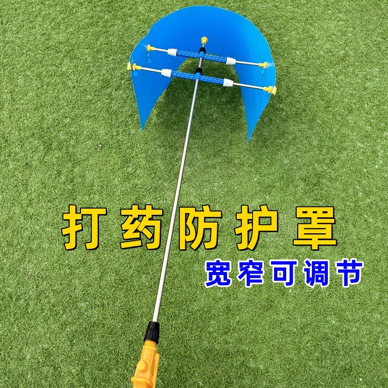 【严选】打埂罩宽窄可调26-38可调田埂打药伸缩