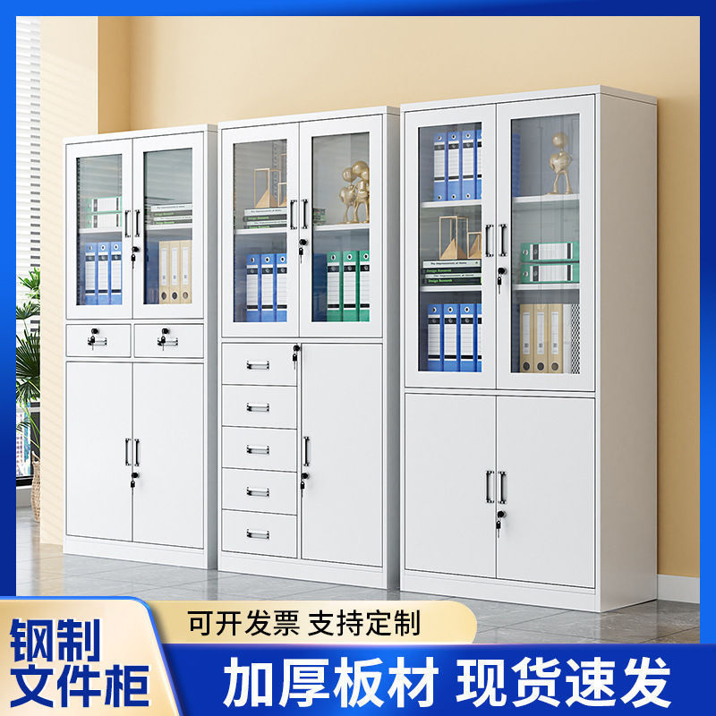 办公文件柜铁皮柜档案柜资料柜带锁矮柜储物柜财务抽屉凭证柜简约|undefined
