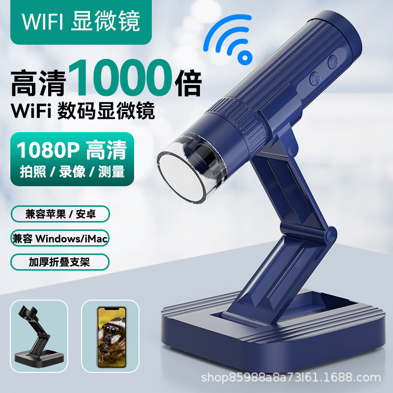 新款高清wifi无线毛囊检测镜数码显微便携式电子显微镜工业摄像头