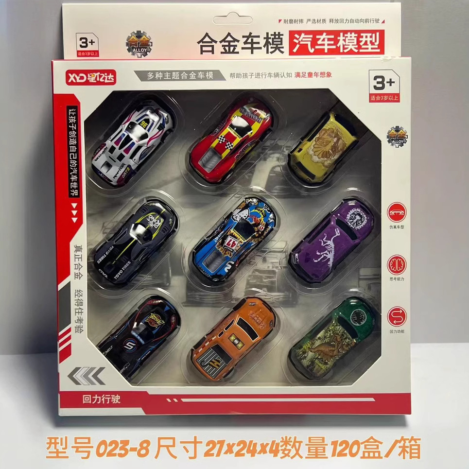 123-801 Street Vendor Boy's Alloy Metal Car Model Simulation Model Car Set Gift Box