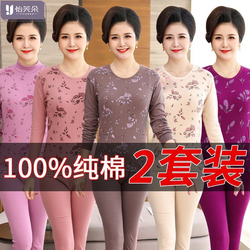 봄과 가을 면 가을옷과 가을 바지 중노년 여성 엄마복, 보온 속옷, 얇은 대형 스웨터와 바지