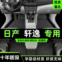 Подходит для ковриков Nissan Sylphy 14-го поколения, полностью закрытых, 2022 Fourteen Enjoy Edition, классических основных ковриков для водителя из ТПЭ.
