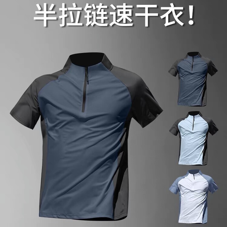 Outdoor sports ice silk quick-drying short-sleeved T-shirt high elastic breathable sweat-wicking solid color half zipper stand collar running fitness suit Outdoor sports ice silk quick-drying short-sleeved T-shirt high elastic breathable sweat-wicking solid color half zipper stand collar running fitness suit