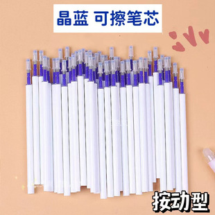 White Rod Erasable Pen Core Crystal Blue Substitute Primary School Special Magic Erase Gel Pen Easy Erase 0.5 Black Pen