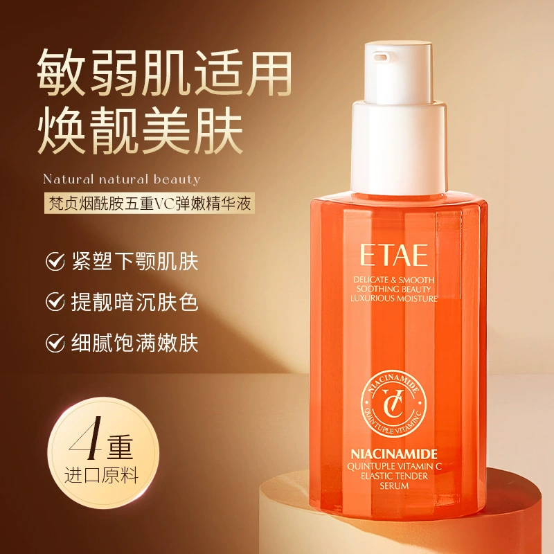 ETAE Fanzhen Ниацинамид Пятикратная эластичная эссенция VC Увлажняющая, увлажняющая и легко впитывающаяся эссенция для лица оптом