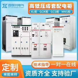 配电柜;箱式变电站;油浸式变压器