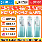 耐氏春水润滑液人体润滑剂成人情趣用品一手成年人用品货源性用品