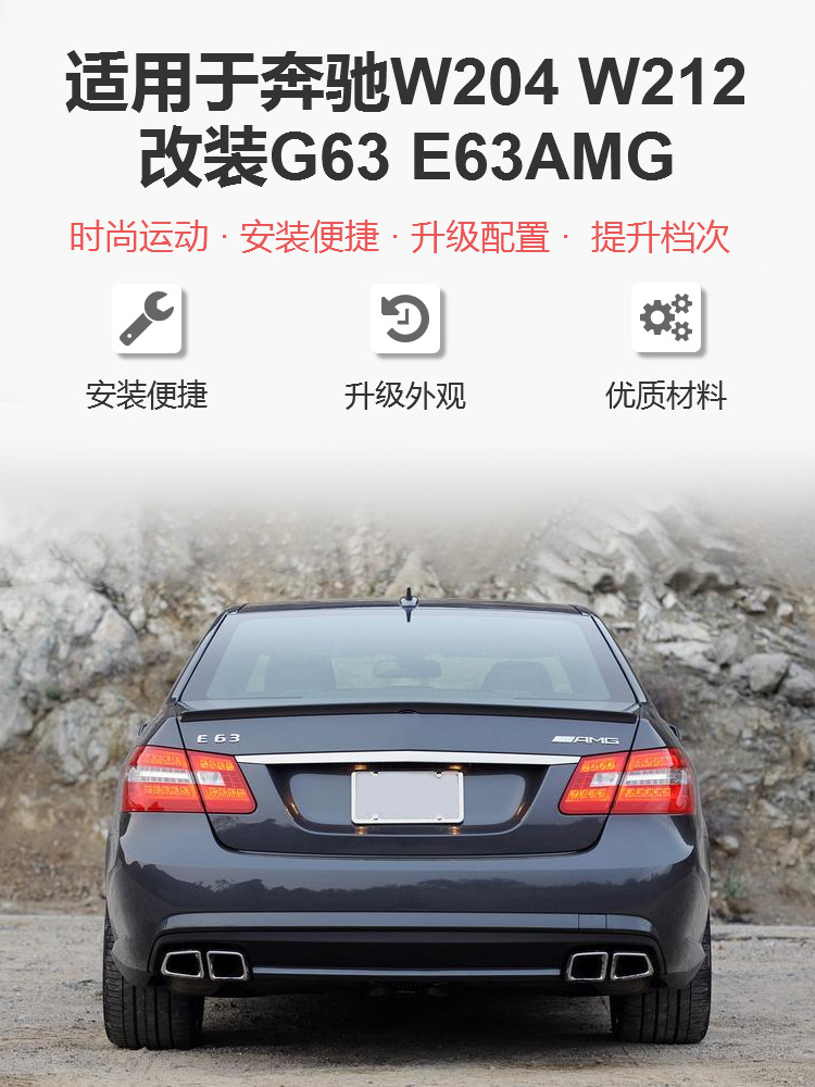 Suitable for Mercedes-Benz W212 Tail Throat E-Class Cla Upgraded Four-Out Exhaust Square Mouth Black-Plated Amge63 Silencer Tail Mouth
