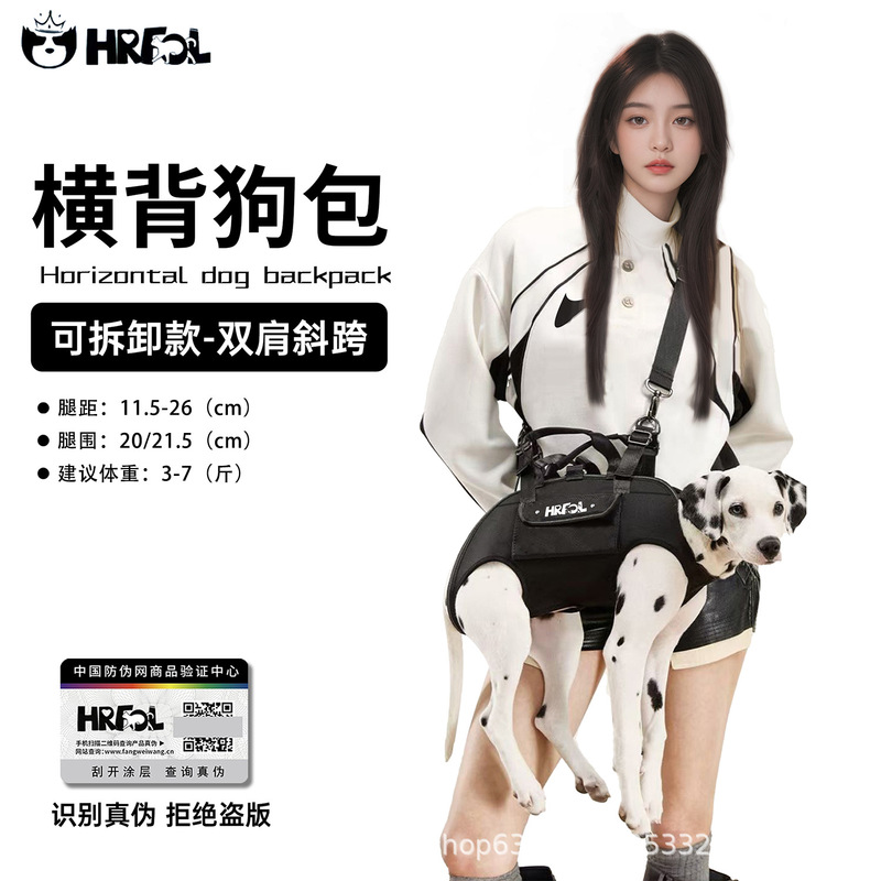 HRFOL宠物外出横背包双肩狗包斜挎狗狗背包小中大型犬便携包批发|undefined