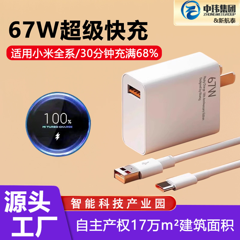 Aplicable a Xiaomi Redmi 67W Blue + cable de carga rápida