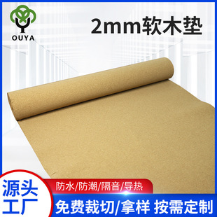 Supply 2mm engineering Cork coil floor heating floor mute mat Cork mat moisture proof sound insulation film Cork mat