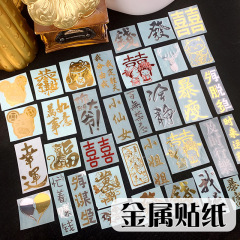 金屬貼紙 手機殼背面貼紙 貼字金色logo diy水晶滴膠手工DIY飾品A