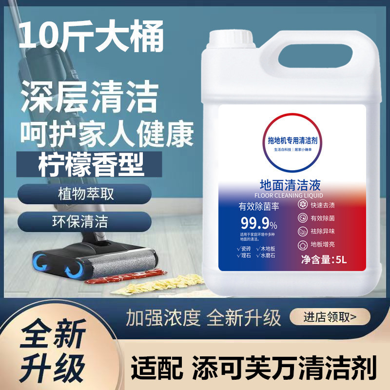 Large Bottle Compatible with Tineco Floor Cleaning Solution, Tineco Floor Washer Cleaning Solution, Floor One Sweeping Robot Cleaning Agent Large Bottle Compatible with Tineco Floor Cleaning Solution, Tineco Floor Washer Cleaning Solution, Floor One Sweeping Robot Cleaning Agent