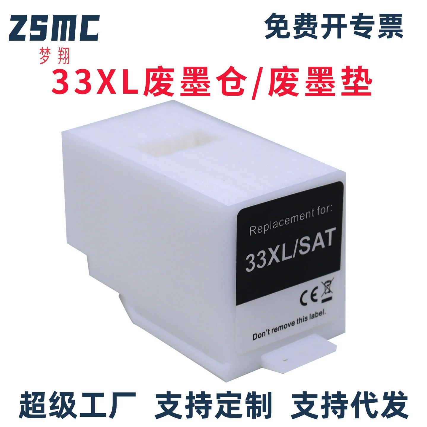 Подходит для Epson XP600 610 XP700 XP701 721 XP800 XP801 XP821 Waste Ink Cushion