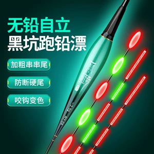 [无铅自立夜光漂醒目豆电子跑铅漂日夜两用大物黑坑青鱼抗流水漂]