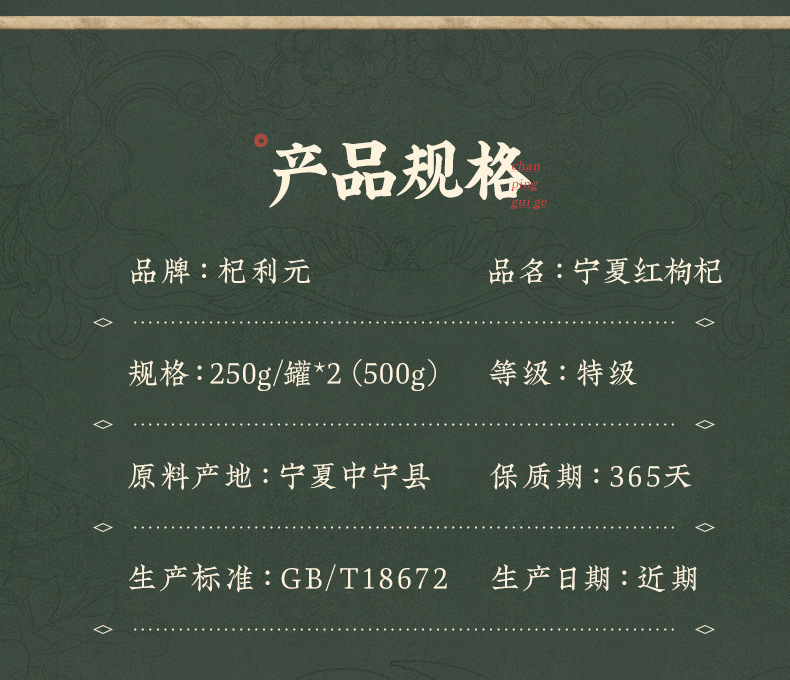 Ningxia Goji Berries Premium Grade Large Fruit First Harvest Dried Wolfberry for Tea and Water in use