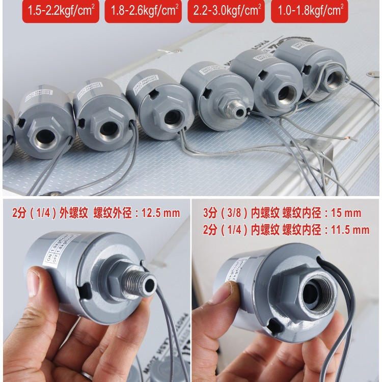 银触点全自动自吸增压水泵压力开关水压开关机械压力开关控制器