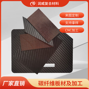 ����̼�w�S�ӹ�3k�ӹ�CNC̼�w�SƬ�y�y�����ͺϲ��ϰ��