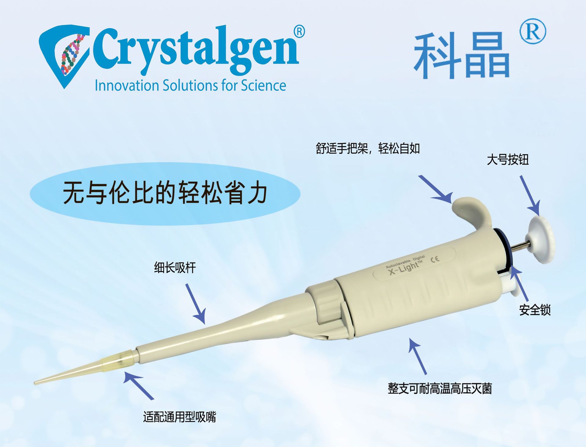 科晶（宁波）生物科技有限公司