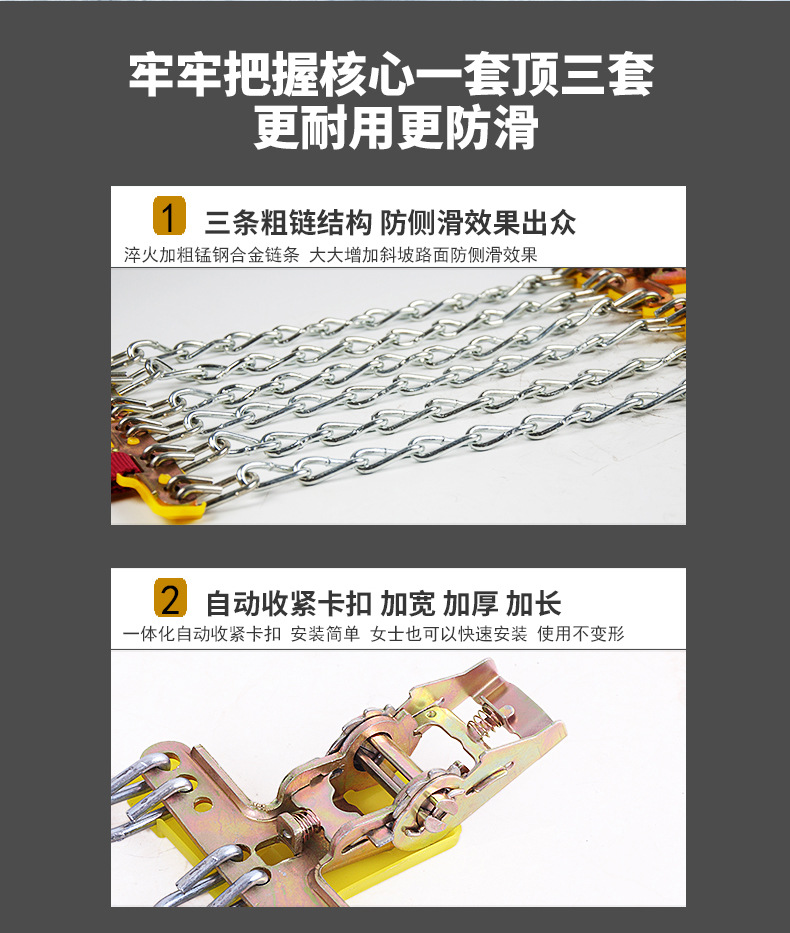 Luoyang Anti-Skid Chains Universal Type for Sedans, Off-Road Vehicles, Suvs, Emergency Snow and Mud Terrain Chains, Direct Sales from the Manufacturer