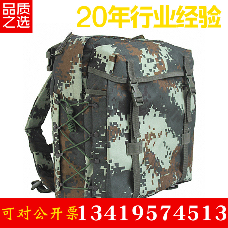 武06作训包战术背包装备携行工具包加厚数码作训双肩包|ms