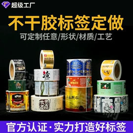 不干胶标签;其他食品包装;纸盒