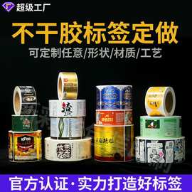 贴纸定制印刷防水透明pvc铜版纸uv烫金logo圆卷筒不干胶标签定做