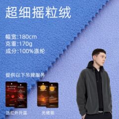 超细摇粒绒  100D/144F单刷单摇复合摇粒绒  秋冬抓绒功能性面料