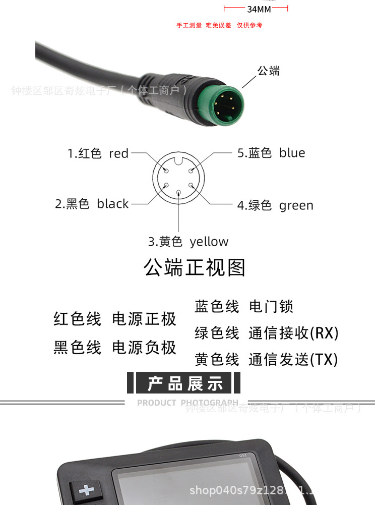 Electric bicycle five-core waterproof head G51 instrument mountain bike scooter intelligent LCD speed display