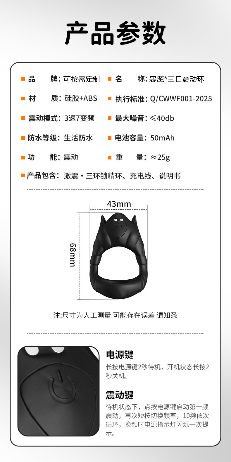 Devil Vibrating Lock Ring, Triple-Ring Silicone Penis Ring with Motor, Wearable Base Ring for Men — detail image 20