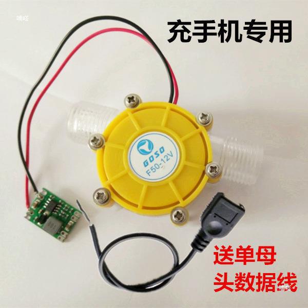 12V带稳压水力发电机直流家用小型水轮DIY永磁管道式无刷发垒德株